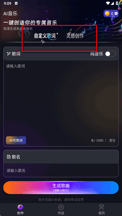sunoai音乐生成器