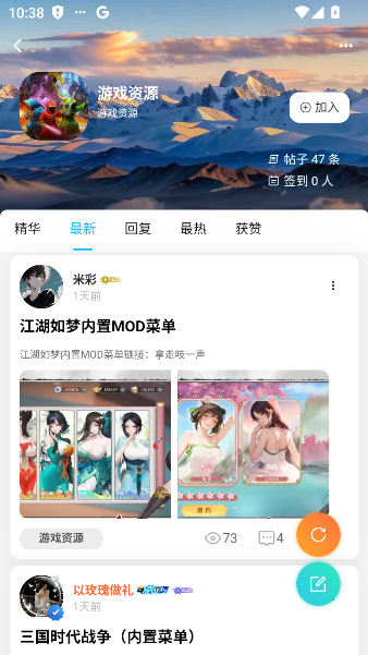 光明社区