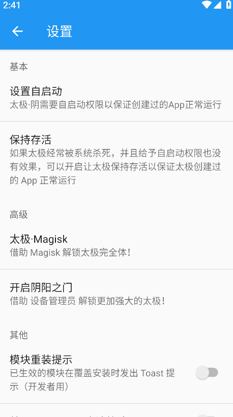 太极app2025