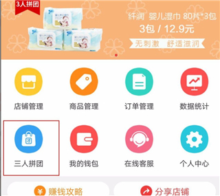 邮乐小店官方版