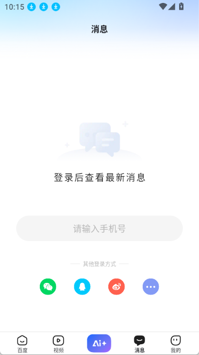 百度一下