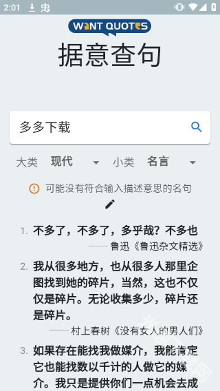 据意查句