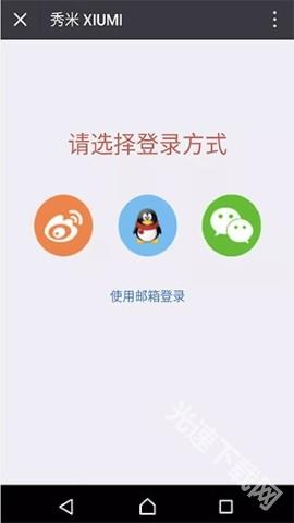 秀米编辑器使用教程