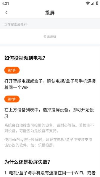 追剧达人app免费