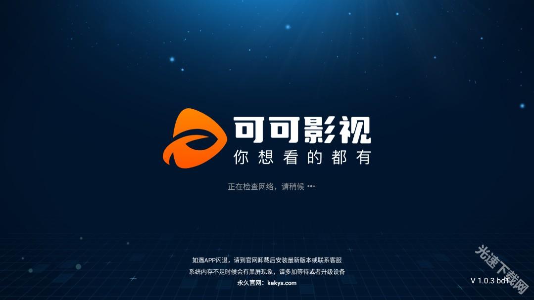 可可影视TV