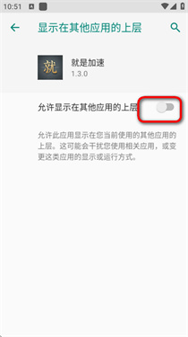 就是加速