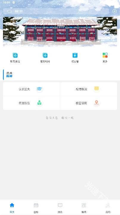 兰州大学