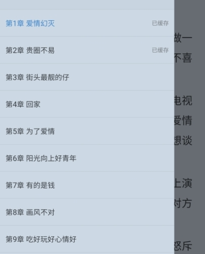 肥猫阅读app