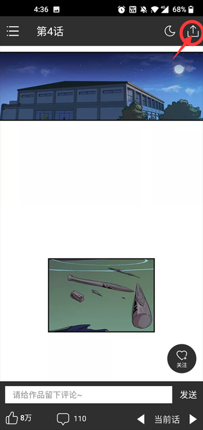 咚漫漫画免登录