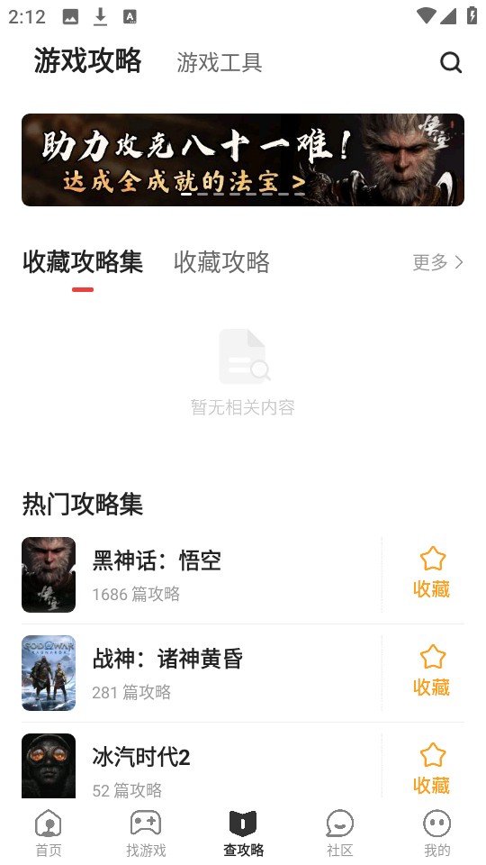游民星空论坛