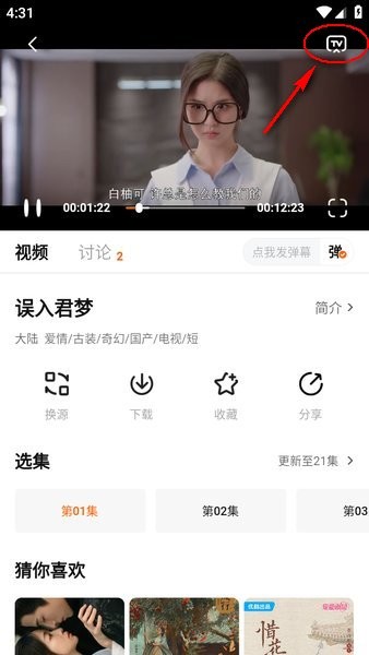 追剧达人app免费