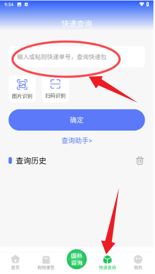 国补查询