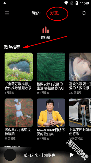 tunefree