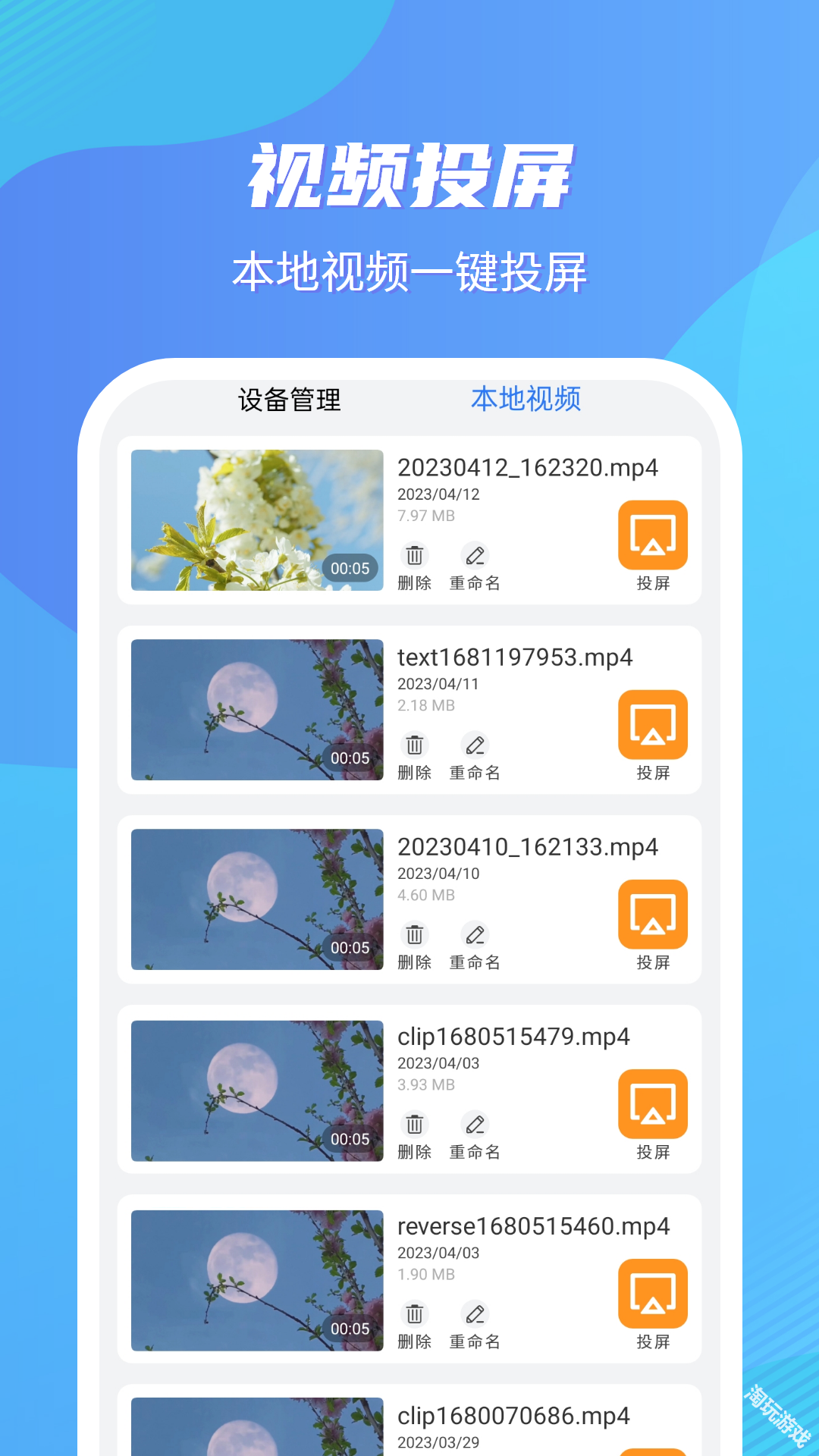 快播5.0