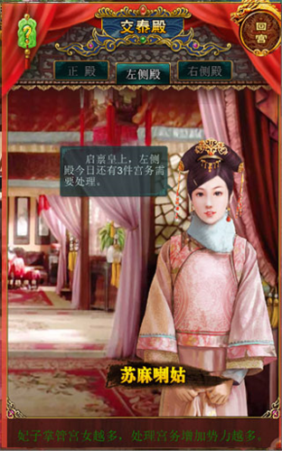 我在大清当皇帝折扣版