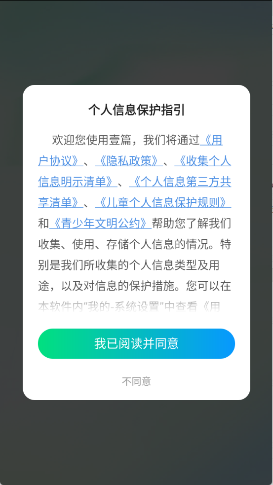 壹篇小说