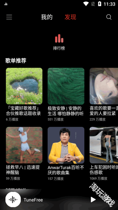 tunefree