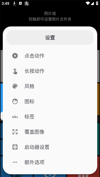 Square桌面