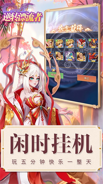 逆转漂流者九游版