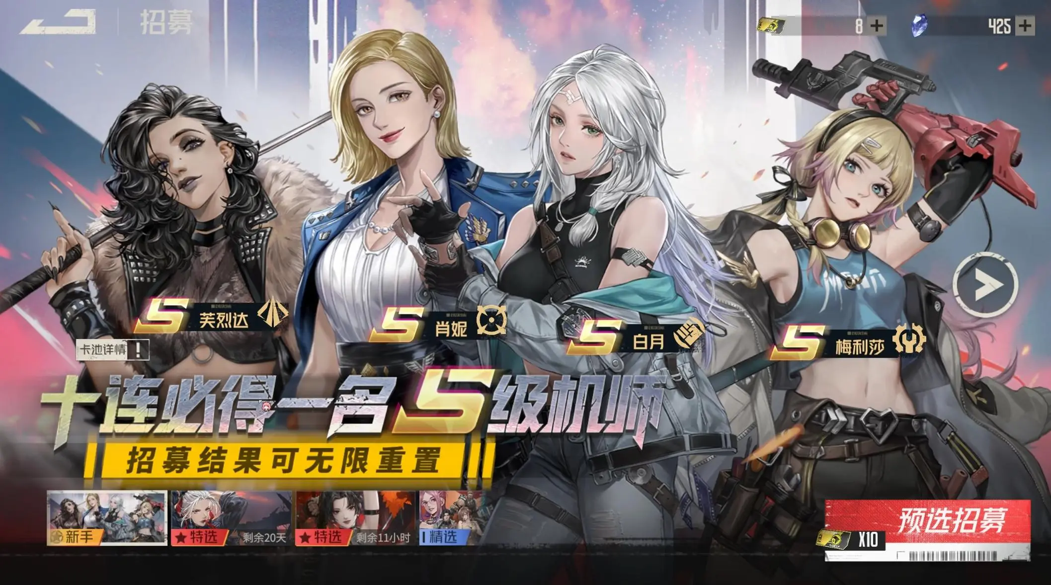 钢岚0.1折版