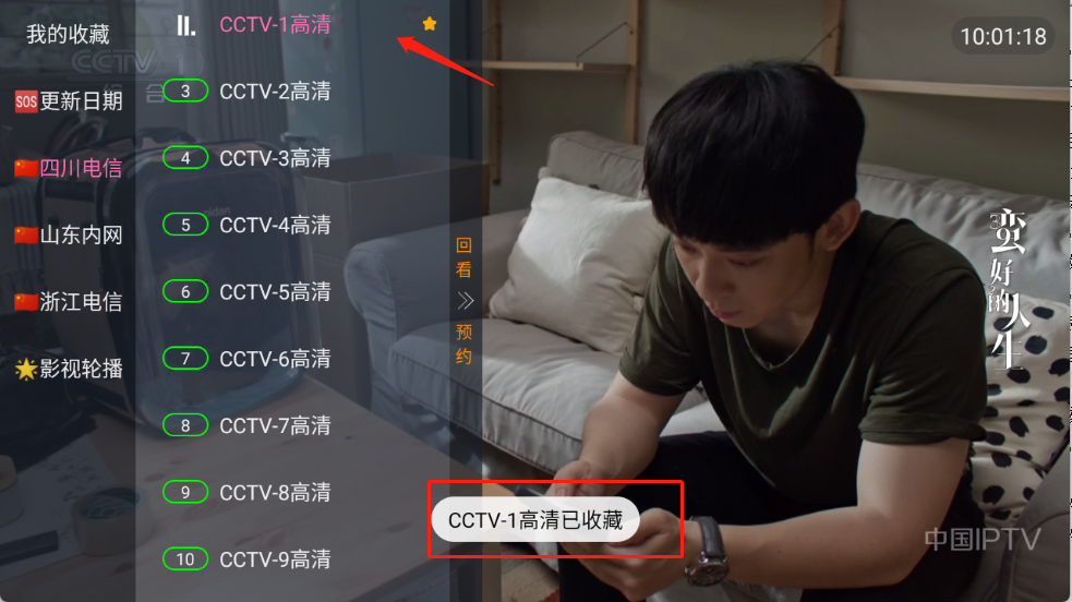 公益云TV