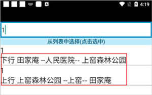 淮南掌上公交