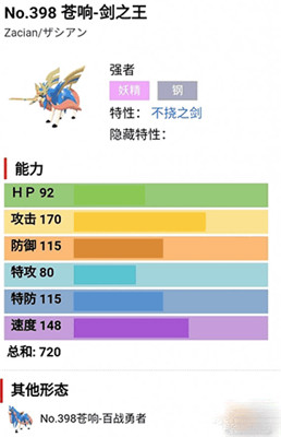 精灵宝可梦剑盾中文版