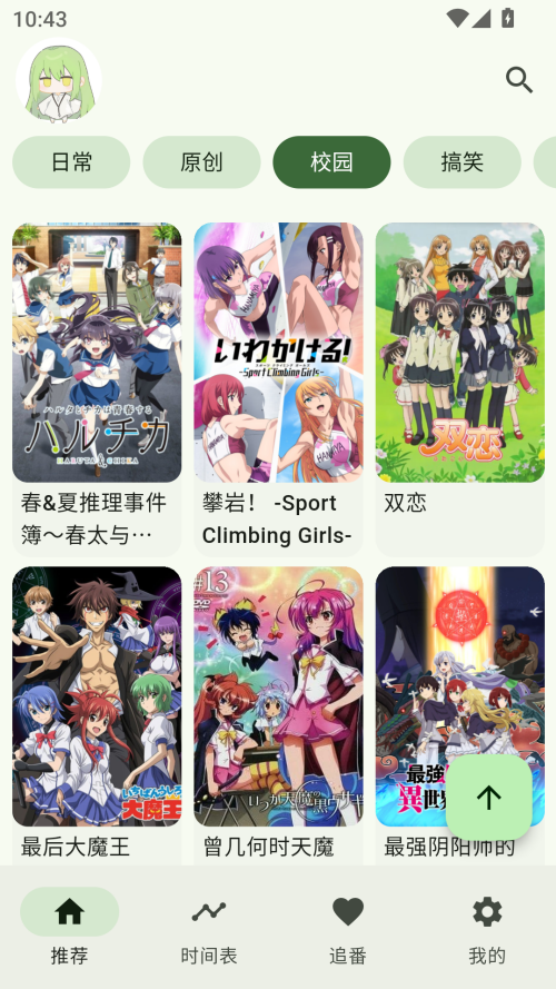 Kazumi电视版