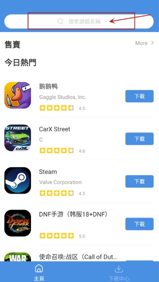 GamesToday安卓版