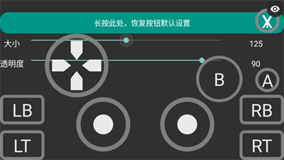 虚拟手柄
