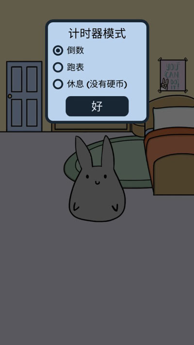 study bunny