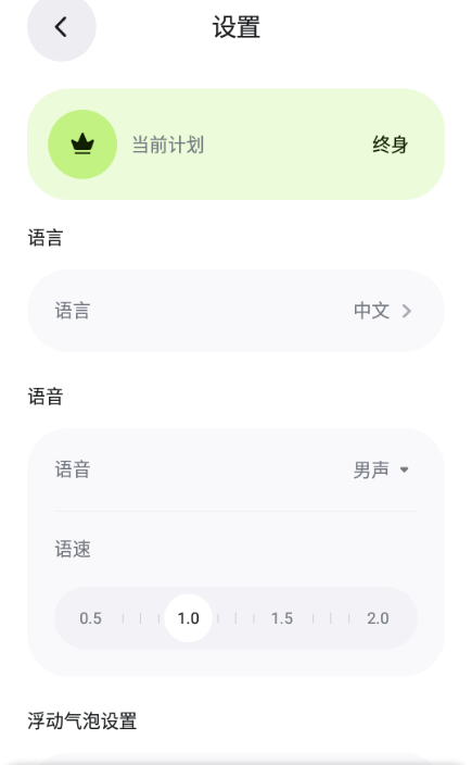 泡泡屏幕翻译软件