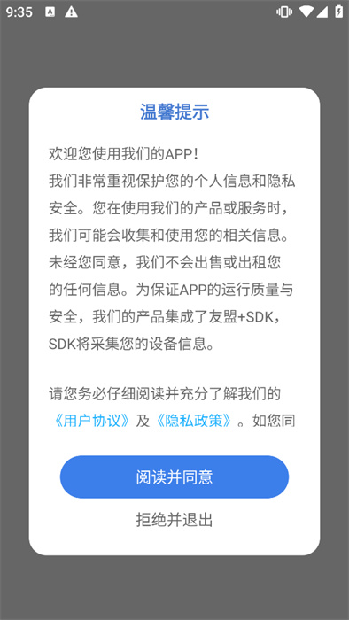 极简音效助手app