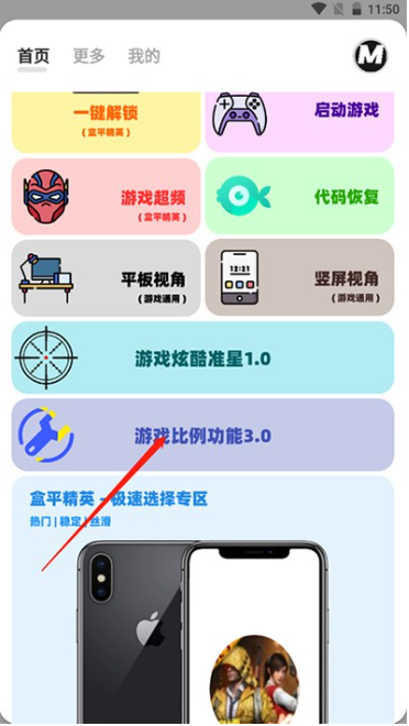 画质MxPro5.8