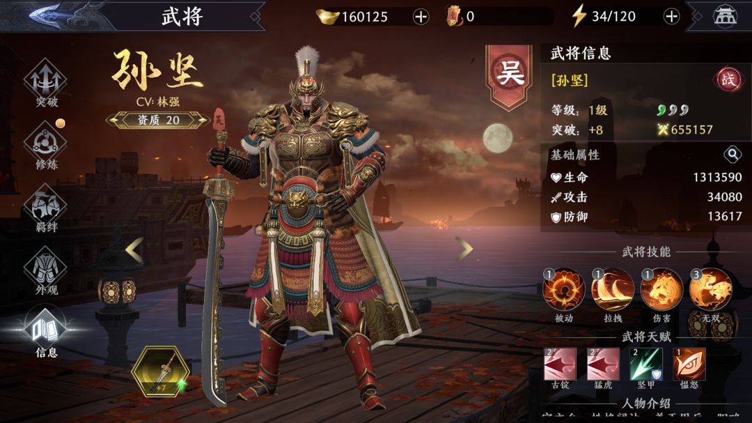 极无双2