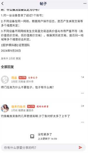 圆梦助手