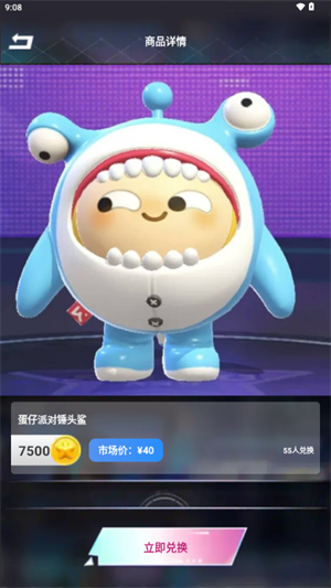 超级皮神