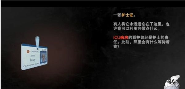 无尽噩梦2诡医院