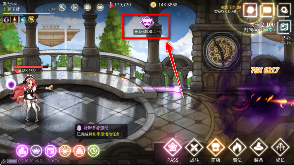 魔法少女养成记