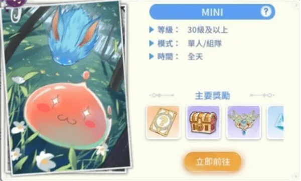 仙境传说爱如初见