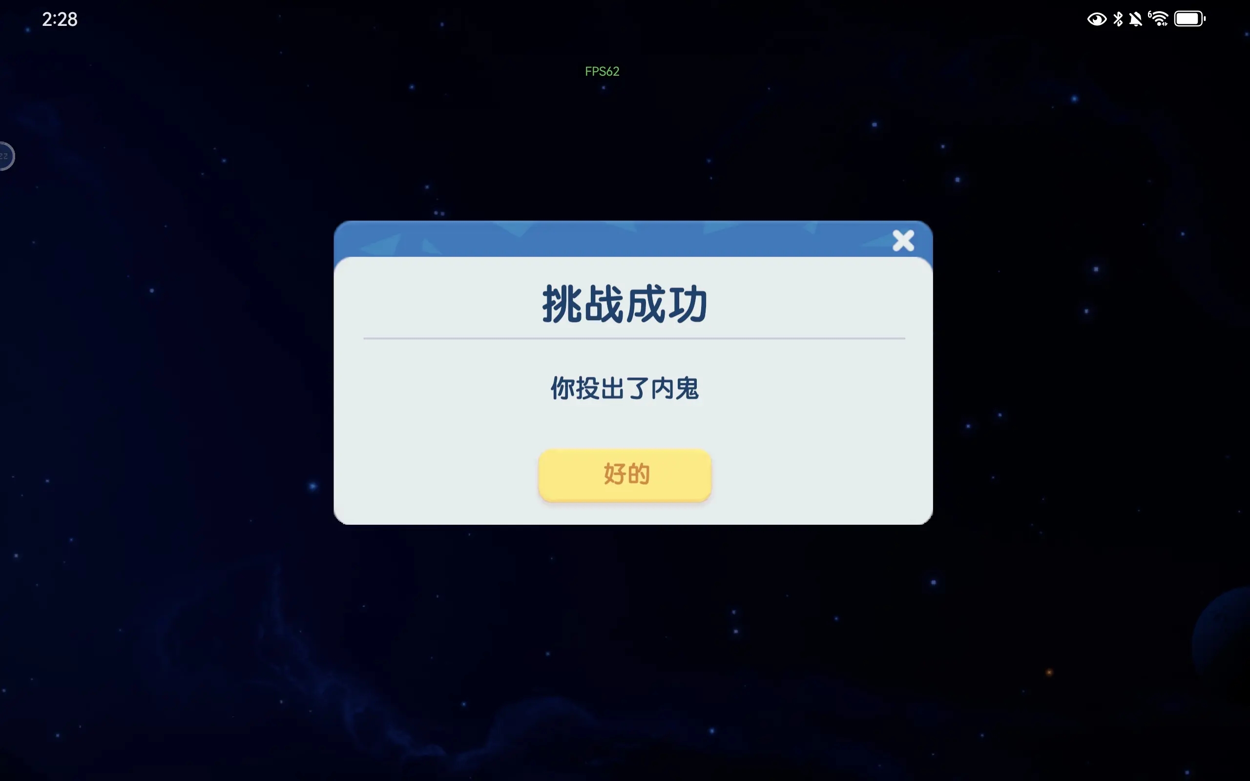 太空杀九游版