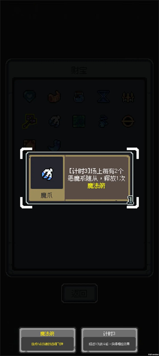 魔王终局
