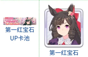 赛马娘台服