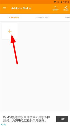 我的世界Addons Maker