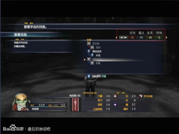 最后的神迹