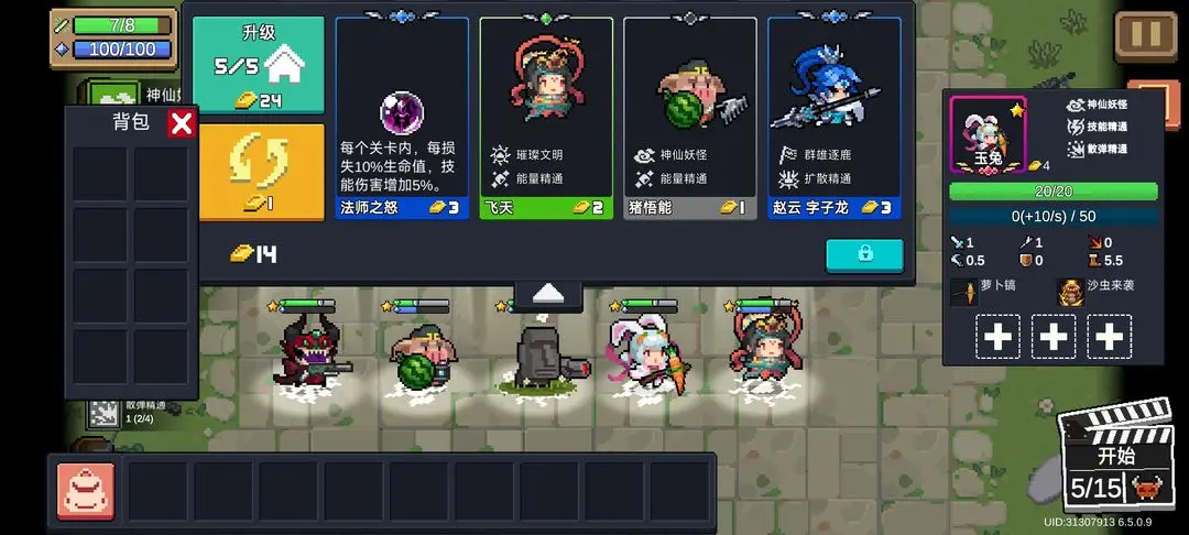 元气骑士先行服预约