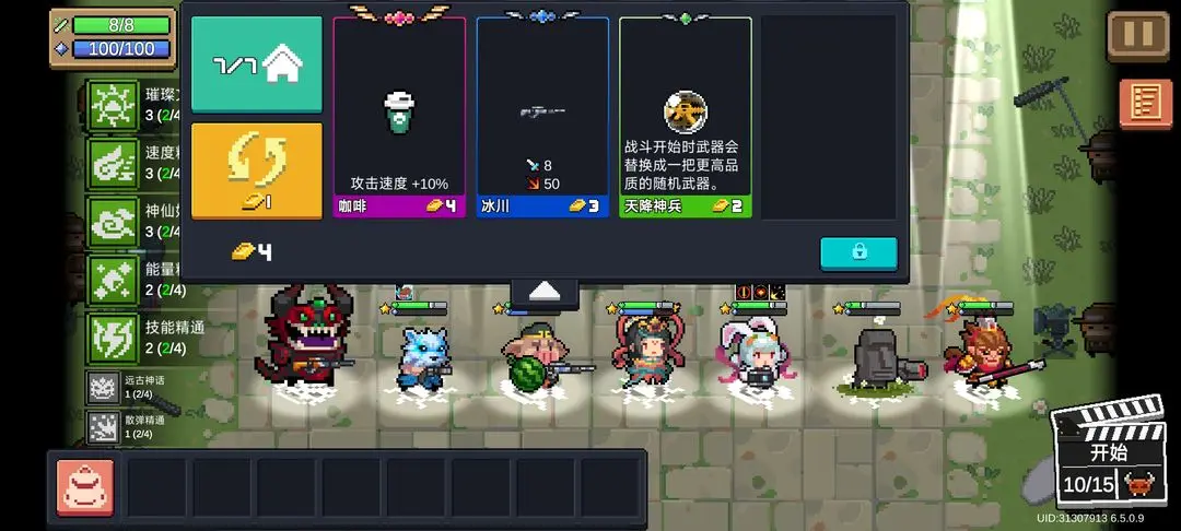 元气骑士先行服预约