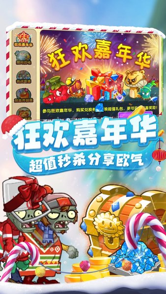 植物大战僵尸2官方正版