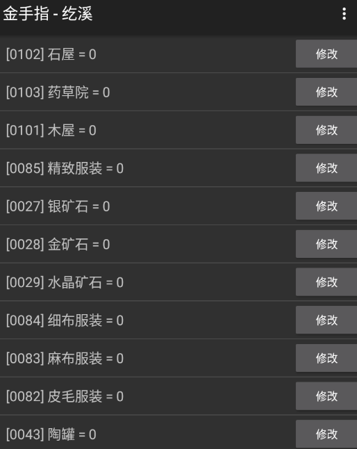 我在部落做女神内置菜单截图
