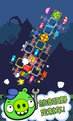 捣蛋猪创新版图片12